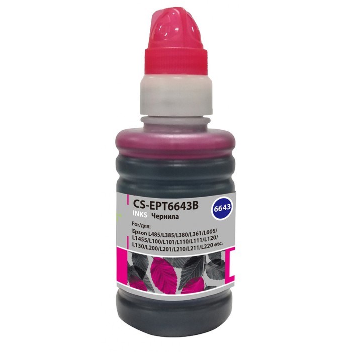 Чернила Cactus CS-EPT6643B T6643, для Epson L100/L110/L120/L132/L200/L210, 100мл, пурпурные 939469 - фото 51376906 Чернила Cactus CS-EPT6643B T6643, для Epson L100/L110/L120/L132/L200/L210, 100мл, пурпурные 939469 - фото 51376906
