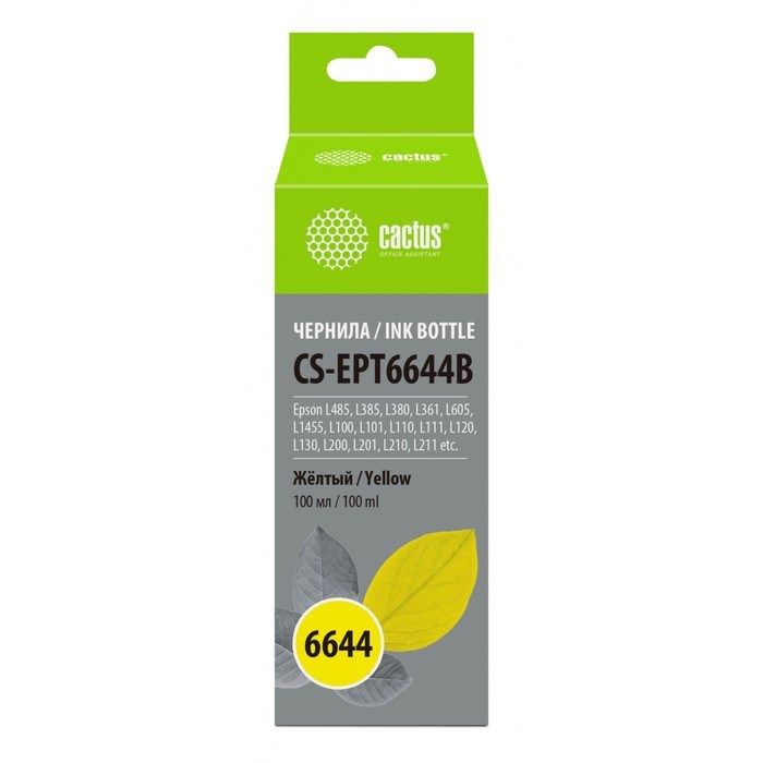 Чернила Cactus CS-EPT6644B T6644, для Epson L100/L110/L120/L132/L200/L210, 100мл, жёлтые - фото 51376910 Чернила Cactus CS-EPT6644B T6644, для Epson L100/L110/L120/L132/L200/L210, 100мл, жёлтые - фото 51376910