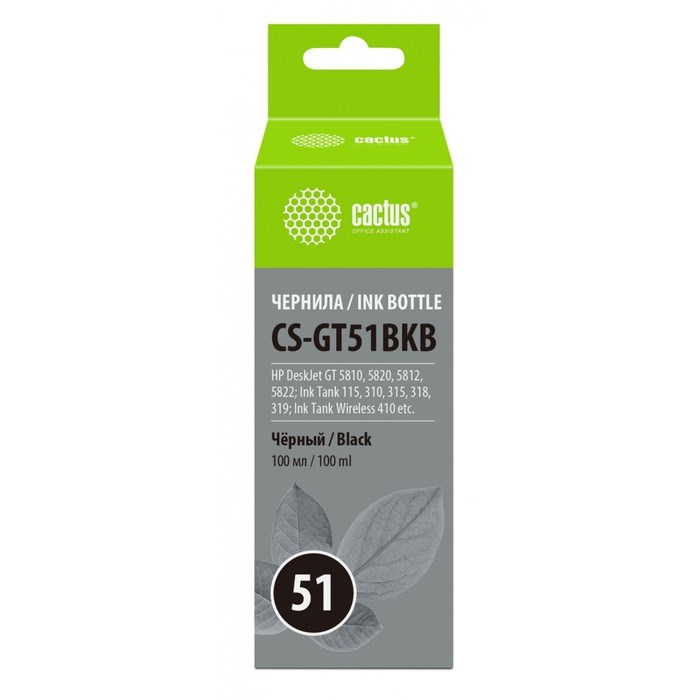 Чернила Cactus CS-GT51BKB M0H57AE, для DeskJet GT 5810/5820/5812/5822, 100мл, чёрные - фото 51376957 Чернила Cactus CS-GT51BKB M0H57AE, для DeskJet GT 5810/5820/5812/5822, 100мл, чёрные - фото 51376957