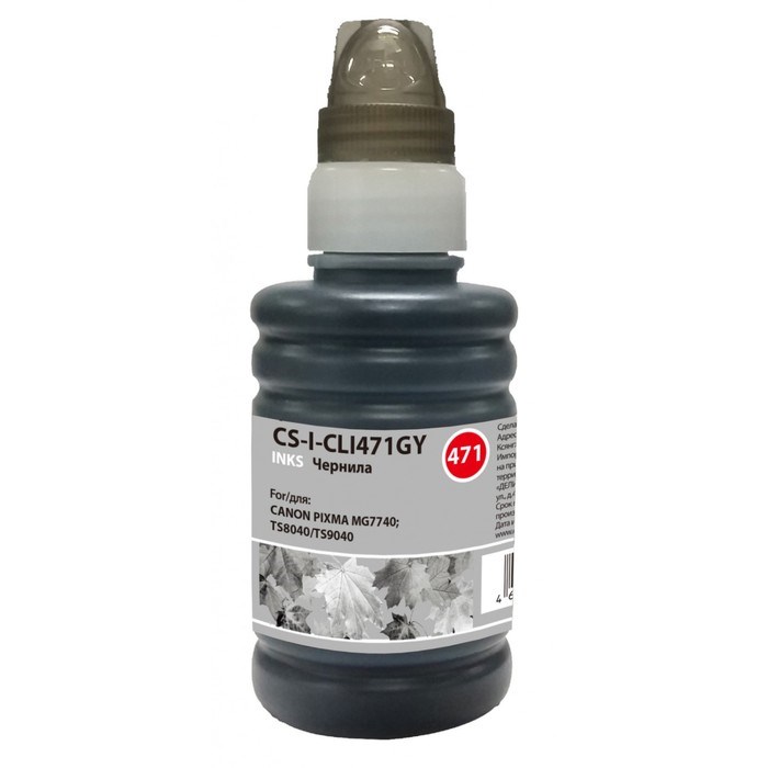 Чернила Cactus CS-I-CLI471GY, для Canon Pixma MG7740/TS8040/TS9040, 100мл, серые - фото 51377002 Чернила Cactus CS-I-CLI471GY, для Canon Pixma MG7740/TS8040/TS9040, 100мл, серые - фото 51377002