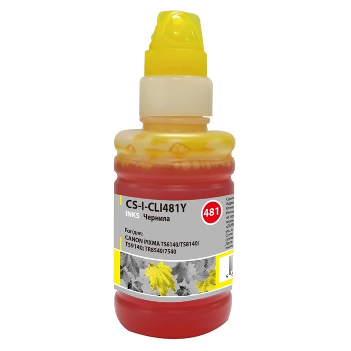 Чернила Cactus CS-I-CLI481Y, для Canon Pixma TR7540/TR8540/TS6140/TS8140, 100мл, жёлтые - фото 51377009 Чернила Cactus CS-I-CLI481Y, для Canon Pixma TR7540/TR8540/TS6140/TS8140, 100мл, жёлтые - фото 51377009