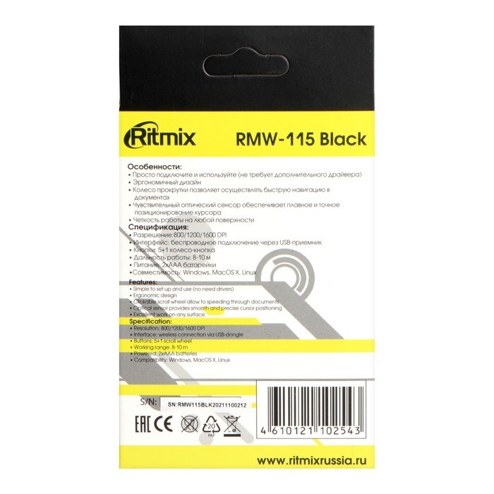 Мышь RITMIX RMW-115, игровая, беспроводная, 1600 dpi, USB, чёрная - фото 51377286 Мышь RITMIX RMW-115, игровая, беспроводная, 1600 dpi, USB, чёрная - фото 51377286
