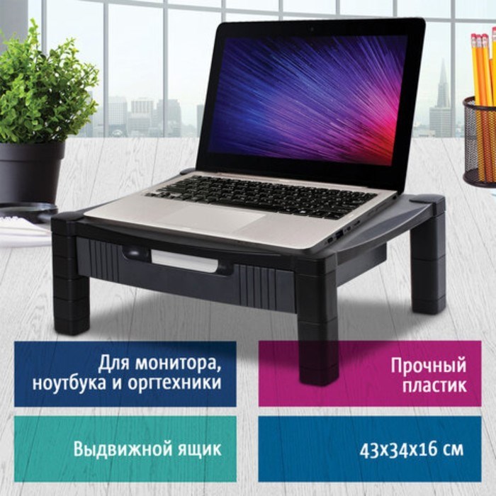 Подставка для принтера/монитора BRAUBERG, с 1 полкой и 1 ящиком, 430х340х164 мм, 510189 - фото 51377412 Подставка для принтера/монитора BRAUBERG, с 1 полкой и 1 ящиком, 430х340х164 мм, 510189 - фото 51377412