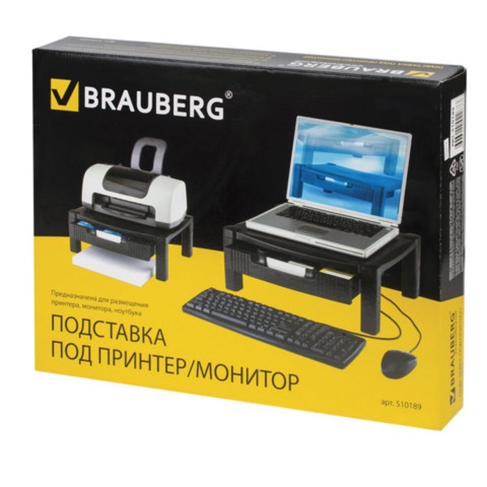Подставка для принтера/монитора BRAUBERG, с 1 полкой и 1 ящиком, 430х340х164 мм, 510189 - фото 51377419 Подставка для принтера/монитора BRAUBERG, с 1 полкой и 1 ящиком, 430х340х164 мм, 510189 - фото 51377419