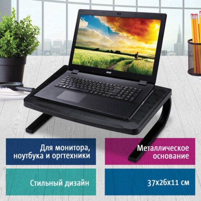 Подставка для оргтехники BRAUBERG, 370х260х115 мм, металлическое основание, черная, 512666 - фото 51377434 Подставка для оргтехники BRAUBERG, 370х260х115 мм, металлическое основание, черная, 512666 - фото 51377434