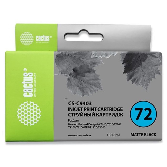 Картридж Cactus CS-C9403 №72 матовый, для HP DJ T610/T620/T770/T1100/T1100MFP, 130мл, чёрный 93941 - фото 51377488 Картридж Cactus CS-C9403 №72 матовый, для HP DJ T610/T620/T770/T1100/T1100MFP, 130мл, чёрный 93941 - фото 51377488