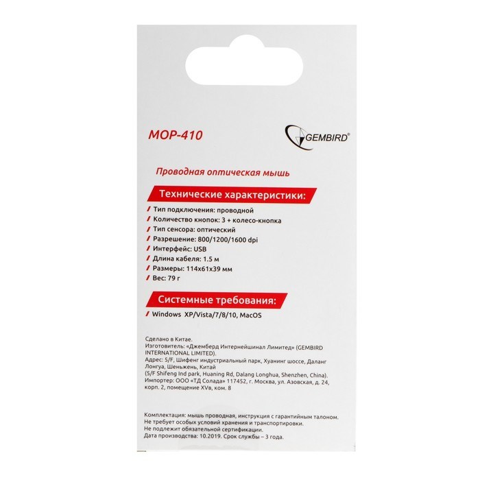 Мышь Gembird MOP-410-GRN, проводная, оптическая, 1600 dpi, USB, оранжевая - фото 51377629 Мышь Gembird MOP-410-GRN, проводная, оптическая, 1600 dpi, USB, оранжевая - фото 51377629