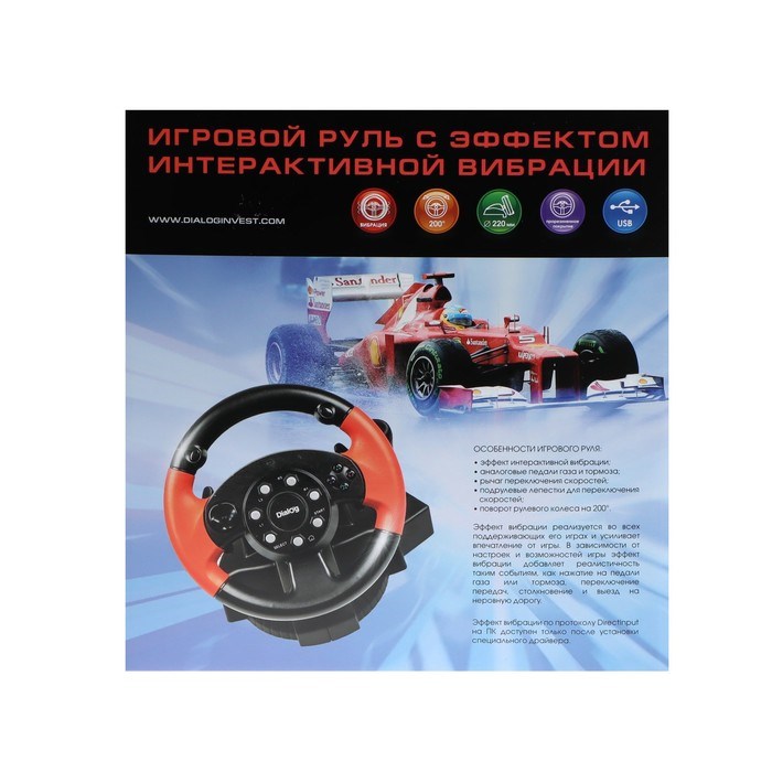 Руль Dialog GW-125VR E-Racer, проводной, вибрация, для PC, 2 педали, пычаг ПП, USB - фото 51377795 Руль Dialog GW-125VR E-Racer, проводной, вибрация, для PC, 2 педали, пычаг ПП, USB - фото 51377795
