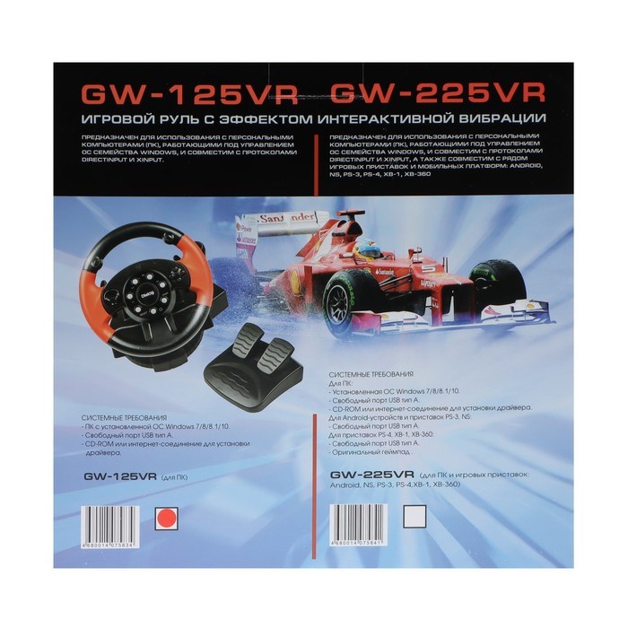 Руль Dialog GW-125VR E-Racer, проводной, вибрация, для PC, 2 педали, пычаг ПП, USB - фото 51377797 Руль Dialog GW-125VR E-Racer, проводной, вибрация, для PC, 2 педали, пычаг ПП, USB - фото 51377797