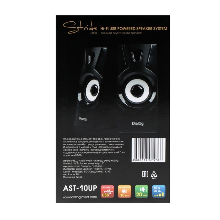 Компьютерные колонки 2.0 Dialog Stride AST-10UP, 2х5Вт, USB, черные - фото 51377808 Компьютерные колонки 2.0 Dialog Stride AST-10UP, 2х5Вт, USB, черные - фото 51377808