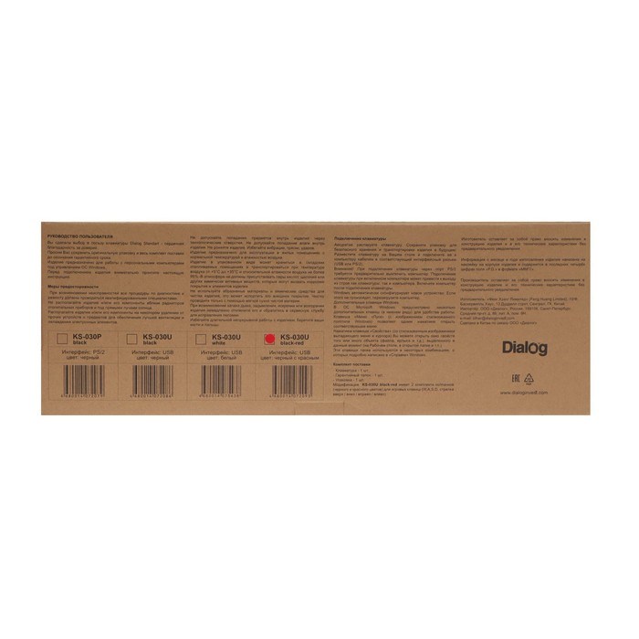 Клавиатура Dialog KS-030U BLACK-RED Standart, проводная, мембранная,104 клавиши, USB, чёрная - фото 51377818 Клавиатура Dialog KS-030U BLACK-RED Standart, проводная, мембранная,104 клавиши, USB, чёрная - фото 51377818