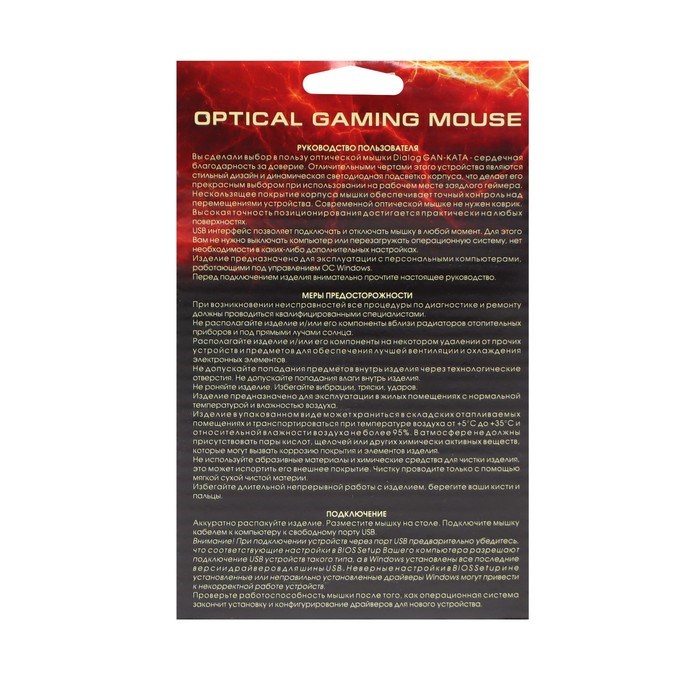Мышь Dialog MGK-07U WHITE Gan-Kata, игровая, проводная, подсветка, 1600 dpi, USB, белая - фото 51377831 Мышь Dialog MGK-07U WHITE Gan-Kata, игровая, проводная, подсветка, 1600 dpi, USB, белая - фото 51377831