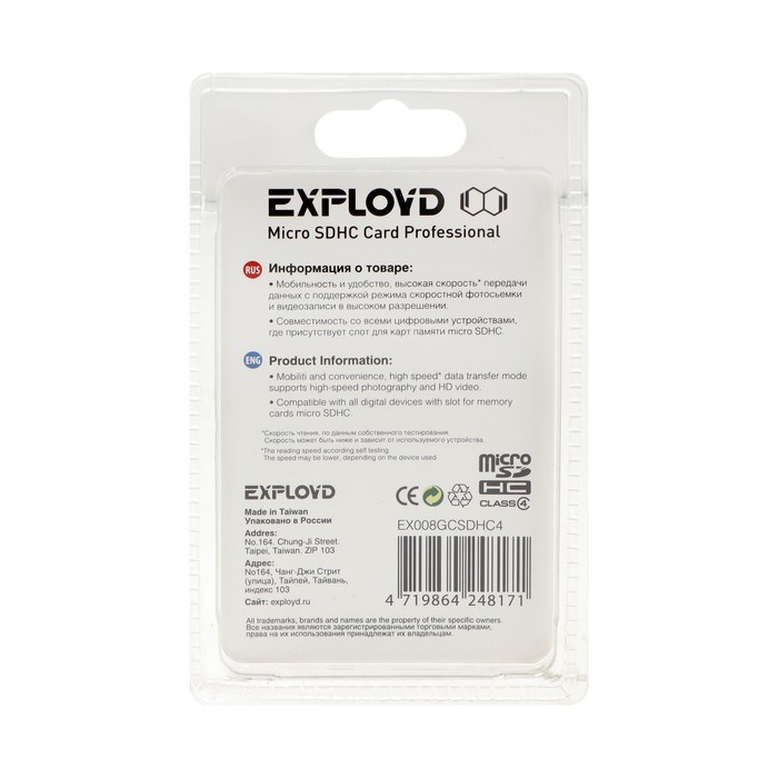 Карта памяти Exployd MicroSD, 8 Гб, SDHC, класс 4, с адаптером SD - фото 51378089 Карта памяти Exployd MicroSD, 8 Гб, SDHC, класс 4, с адаптером SD - фото 51378089