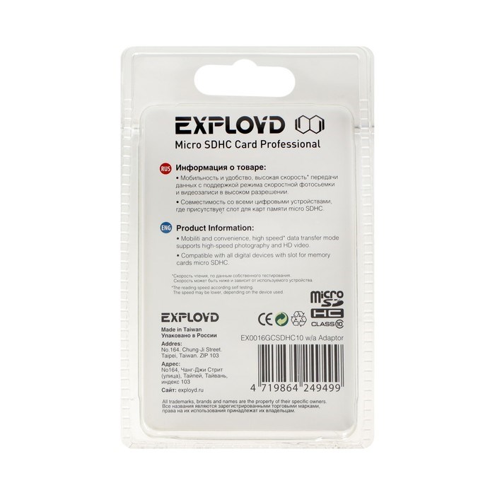 Карта памяти Exployd MicroSD, 16 Гб, SDHC, класс 10 - фото 51378092 Карта памяти Exployd MicroSD, 16 Гб, SDHC, класс 10 - фото 51378092