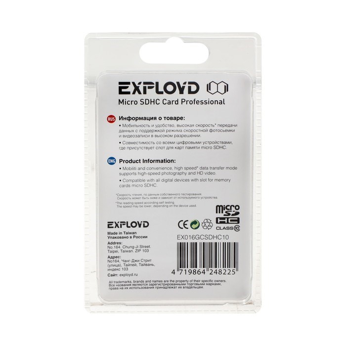 Карта памяти Exployd MicroSD, 16 Гб, SDHC, класс 10, с адаптером SD - фото 51378094 Карта памяти Exployd MicroSD, 16 Гб, SDHC, класс 10, с адаптером SD - фото 51378094
