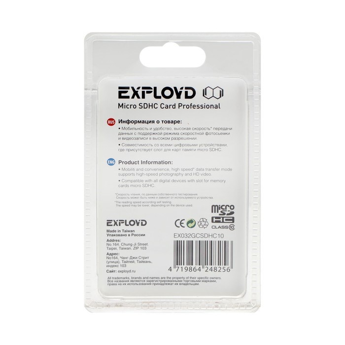 Карта памяти Exployd MicroSD, 32 Гб, SDHC, класс 10, с адаптером SD - фото 51378104 Карта памяти Exployd MicroSD, 32 Гб, SDHC, класс 10, с адаптером SD - фото 51378104