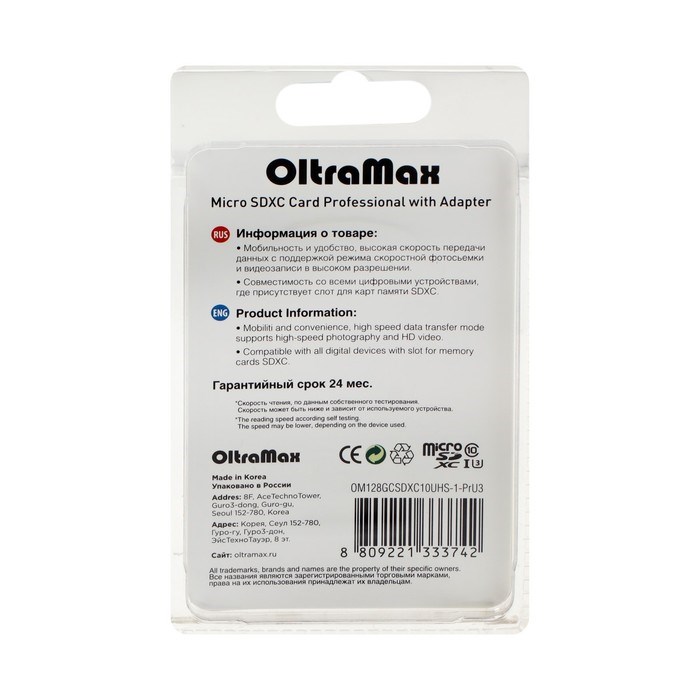 Карта памяти OltraMax MicroSD, 128 Гб, SDHC, UHS-1, класс 10, 95 Мб/с, с адаптером SD - фото 51378112 Карта памяти OltraMax MicroSD, 128 Гб, SDHC, UHS-1, класс 10, 95 Мб/с, с адаптером SD - фото 51378112
