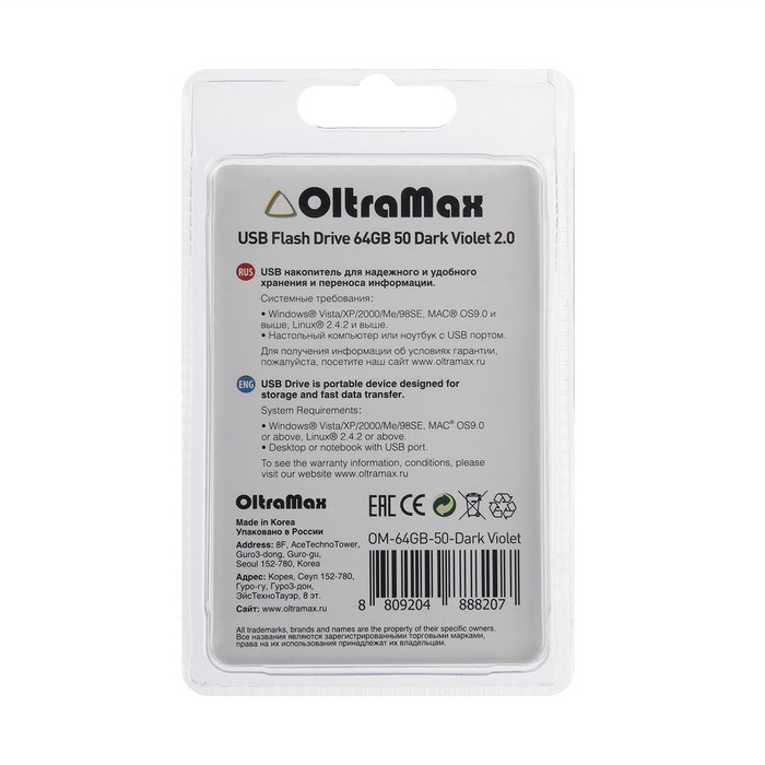 Флешка OltraMax 50, 64 Гб, USB2.0, чт до 15 Мб/с, зап до 8 Мб/с, фиолетовая - фото 51378213 Флешка OltraMax 50, 64 Гб, USB2.0, чт до 15 Мб/с, зап до 8 Мб/с, фиолетовая - фото 51378213