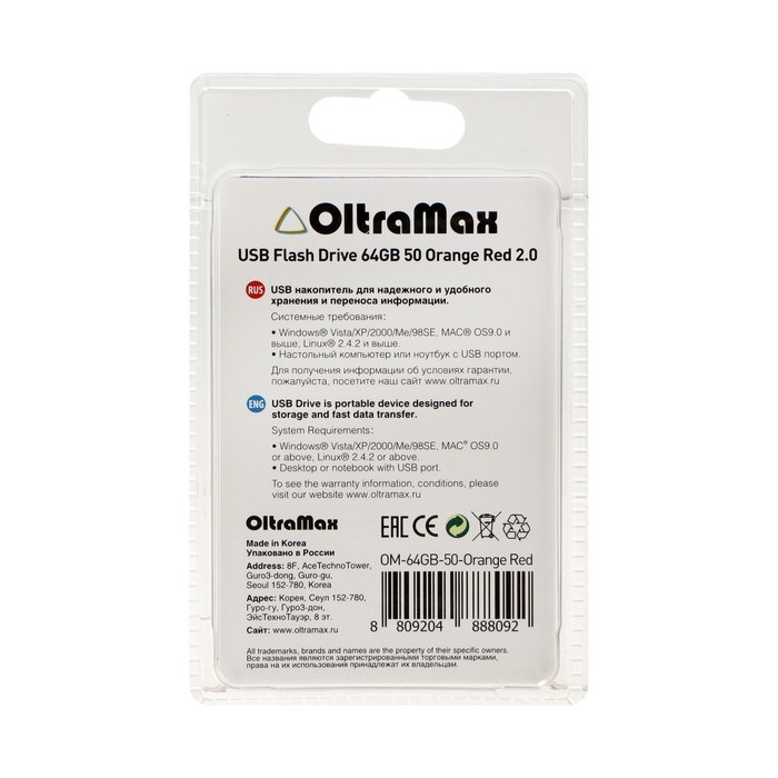 Флешка OltraMax 50, 64 Гб, USB2.0, чт до 15 Мб/с, зап до 8 Мб/с, оранжевая - фото 51378216 Флешка OltraMax 50, 64 Гб, USB2.0, чт до 15 Мб/с, зап до 8 Мб/с, оранжевая - фото 51378216