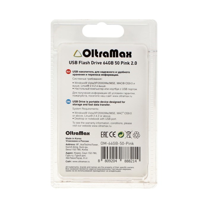 Флешка OltraMax 50, 64 Гб, USB2.0, чт до 15 Мб/с, зап до 8 Мб/с, розовая - фото 51378218 Флешка OltraMax 50, 64 Гб, USB2.0, чт до 15 Мб/с, зап до 8 Мб/с, розовая - фото 51378218