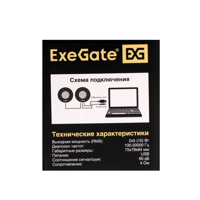 Компьютерные колонки 2.0 ExeGate Disco 150, 2х5Вт, USB, чёрные - фото 51378276 Компьютерные колонки 2.0 ExeGate Disco 150, 2х5Вт, USB, чёрные - фото 51378276