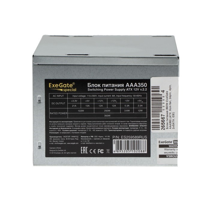 Блок питания ExeGate AAA350, ATX, 350W, (24+4 pin), 80mm fan, 2х Sata - фото 51378308 Блок питания ExeGate AAA350, ATX, 350W, (24+4 pin), 80mm fan, 2х Sata - фото 51378308