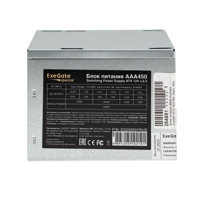 Блок питания ExeGate AAA450, ATX, 450W, (24+4 pin), 80mm fan, 2х Sata - фото 51378319 Блок питания ExeGate AAA450, ATX, 450W, (24+4 pin), 80mm fan, 2х Sata - фото 51378319