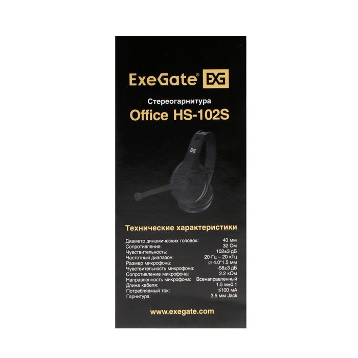 Наушники ExeGate Office HS-102S, компьютерные, микрофон,102 дБ, 32 Ом, 3.5 мм, 1.5 м, чёрные - фото 51378334 Наушники ExeGate Office HS-102S, компьютерные, микрофон,102 дБ, 32 Ом, 3.5 мм, 1.5 м, чёрные - фото 51378334