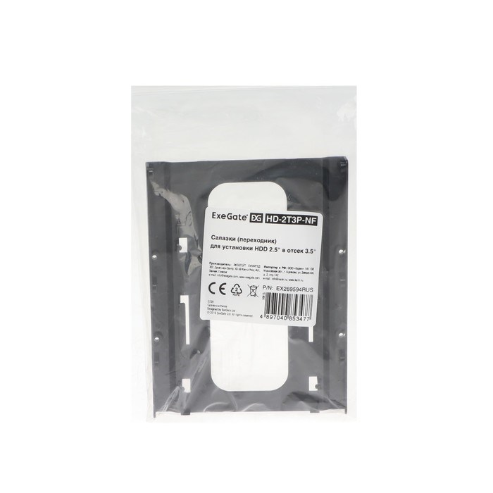 Салазки для HDD 2.5" ExeGate HD-2T3P-NF, пластиковые, для отсека 3.5", чёрные - фото 51378431 Салазки для HDD 2.5" ExeGate HD-2T3P-NF, пластиковые, для отсека 3.5", чёрные - фото 51378431