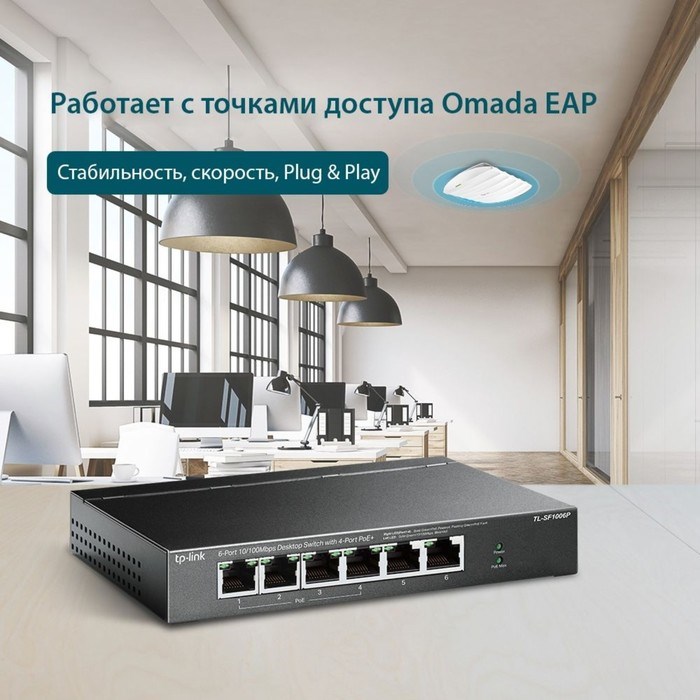 Коммутатор TP-Link TL-SF1006P, неуправляемый, 6x10/100BASE-TX - фото 51378654 Коммутатор TP-Link TL-SF1006P, неуправляемый, 6x10/100BASE-TX - фото 51378654