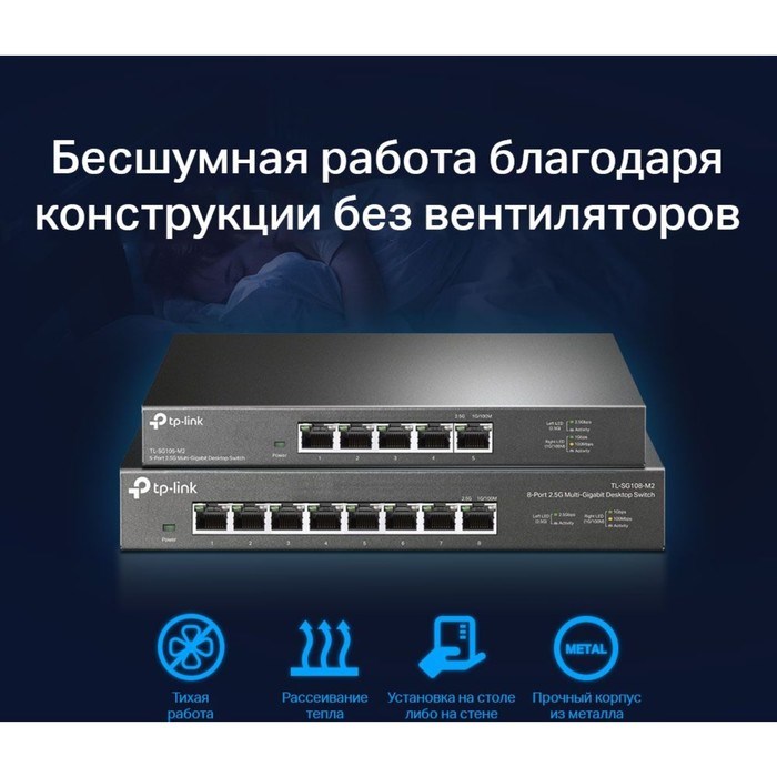 Коммутатор TP-Link TL-SG105-M2, неуправляемый, 5х100/1000/2.5GBASE-T - фото 51378676 Коммутатор TP-Link TL-SG105-M2, неуправляемый, 5х100/1000/2.5GBASE-T - фото 51378676