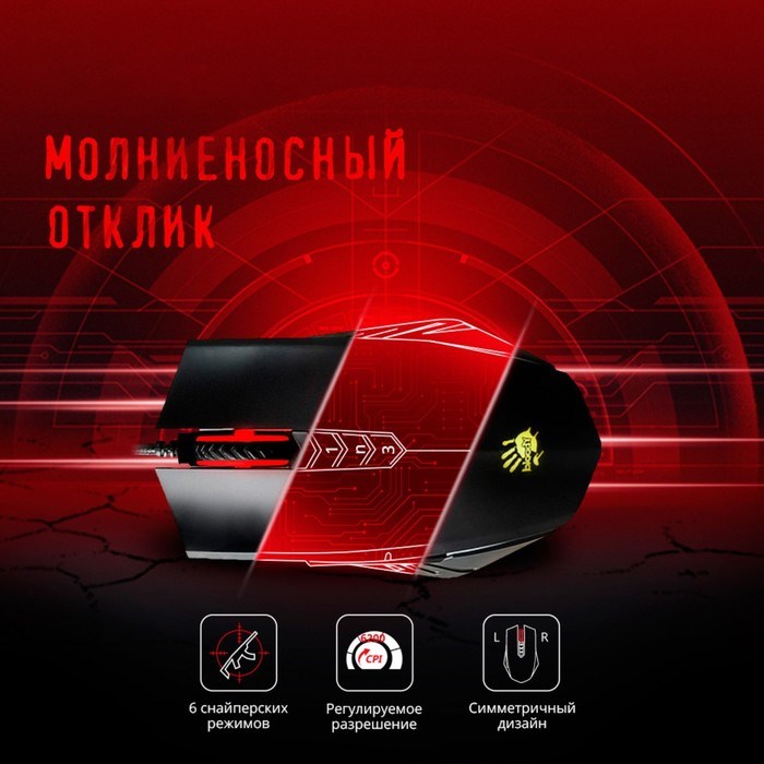 Мышь A4Tech Bloody A70, оптическая, проводная, 6200dpi, USB, чёрный - фото 51378807 Мышь A4Tech Bloody A70, оптическая, проводная, 6200dpi, USB, чёрный - фото 51378807