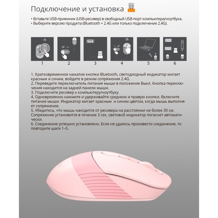 Мышь A4Tech Fstyler FB10C, оптическая, беспроводная, 2400dpi, USB, розовая - фото 51378848 Мышь A4Tech Fstyler FB10C, оптическая, беспроводная, 2400dpi, USB, розовая - фото 51378848