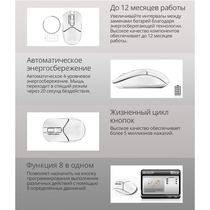 Мышь A4Tech Fstyler FB12, оптическая, беспроводная, 1200dpi, USB, белый/чёрный - фото 51378858 Мышь A4Tech Fstyler FB12, оптическая, беспроводная, 1200dpi, USB, белый/чёрный - фото 51378858