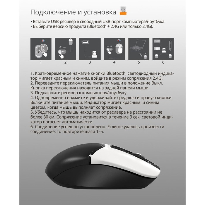 Мышь A4Tech Fstyler FB12, оптическая, беспроводная, 1200dpi, USB, белый/чёрный - фото 51378859 Мышь A4Tech Fstyler FB12, оптическая, беспроводная, 1200dpi, USB, белый/чёрный - фото 51378859