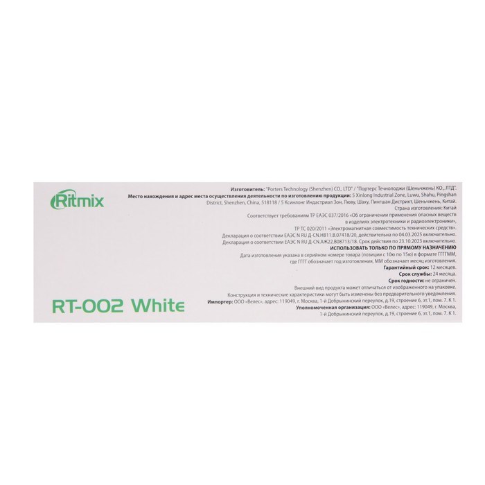 Проводной телефон Ritmix RT-002, пауза, повтор, импульсный набор, белый - фото 51378915 Проводной телефон Ritmix RT-002, пауза, повтор, импульсный набор, белый - фото 51378915