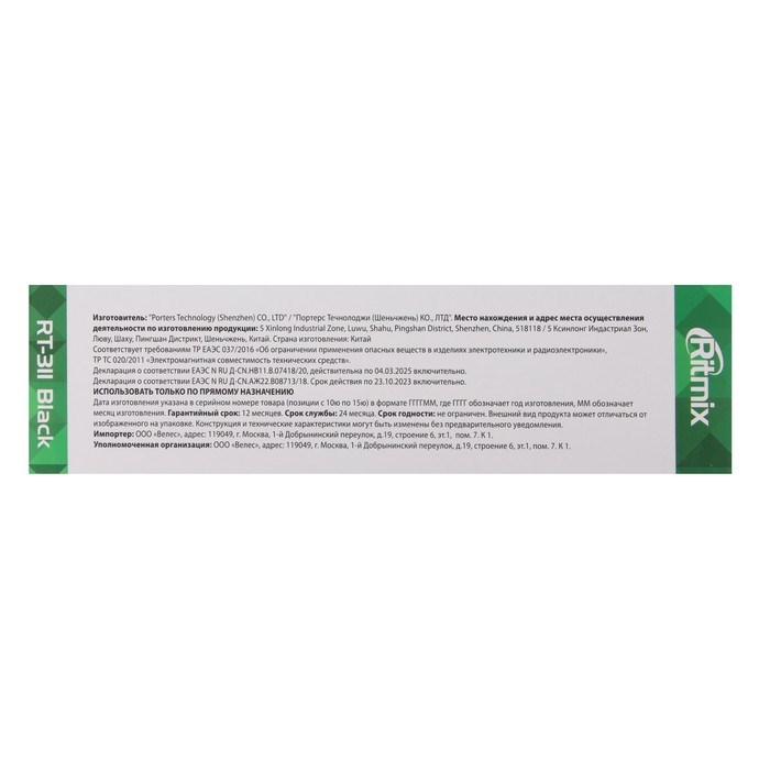 Проводной телефон Ritmix RT-311, повтор, отключение микрофона, индикация, черный - фото 51378922 Проводной телефон Ritmix RT-311, повтор, отключение микрофона, индикация, черный - фото 51378922