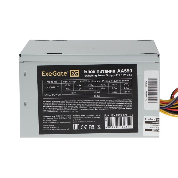 Блок питания ExeGate AA550, ATX, 550W, (24+4 pin), 80mm fan, 2х Sata - фото 51379038 Блок питания ExeGate AA550, ATX, 550W, (24+4 pin), 80mm fan, 2х Sata - фото 51379038