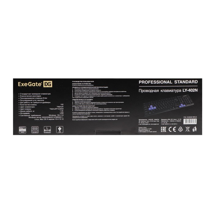 Клавиатура ExeGate Professional LY-402N, проводная, мембранная, 102 клавиши, USB, чёрная - фото 51379103 Клавиатура ExeGate Professional LY-402N, проводная, мембранная, 102 клавиши, USB, чёрная - фото 51379103