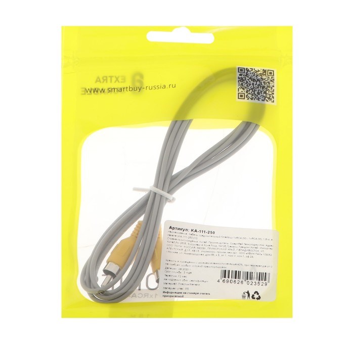 Кабель аудио/видео Smartbuy KA-111-250, 1xRCA(m)-1xRCA(m), 1.8 м, серый - фото 51379847 Кабель аудио/видео Smartbuy KA-111-250, 1xRCA(m)-1xRCA(m), 1.8 м, серый - фото 51379847