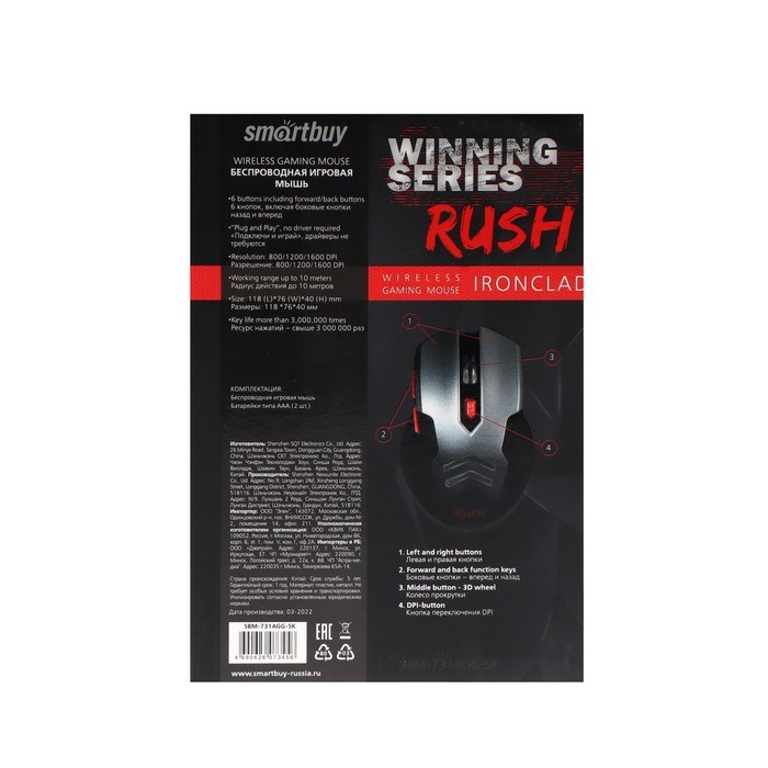 Мышь Smartbuy RUSH Ironclad, беспроводная, оптическая, 1600 dpi, 2xAAA (не в компл), черная - фото 51379876 Мышь Smartbuy RUSH Ironclad, беспроводная, оптическая, 1600 dpi, 2xAAA (не в компл), черная - фото 51379876