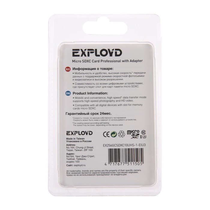 Карта памяти Exployd microSD, 256 Гб, SDXC, UHS-1, класс 10, с адаптером SD - фото 51379941 Карта памяти Exployd microSD, 256 Гб, SDXC, UHS-1, класс 10, с адаптером SD - фото 51379941
