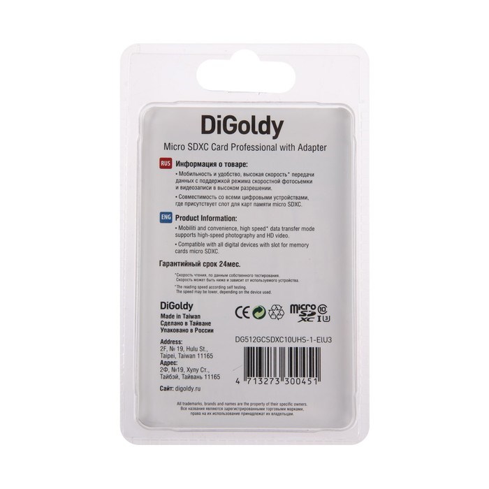Карта памяти Digoldy microSD, 512 Гб, SDXC, UHS-1, класс 10, с адаптером SD - фото 51379945 Карта памяти Digoldy microSD, 512 Гб, SDXC, UHS-1, класс 10, с адаптером SD - фото 51379945