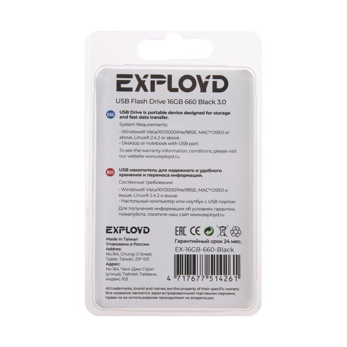 Флешка Exployd 660, 16 Гб, USB3.0, чт до 70 Мб/с, зап до 20 Мб/с, черная - фото 51379971 Флешка Exployd 660, 16 Гб, USB3.0, чт до 70 Мб/с, зап до 20 Мб/с, черная - фото 51379971