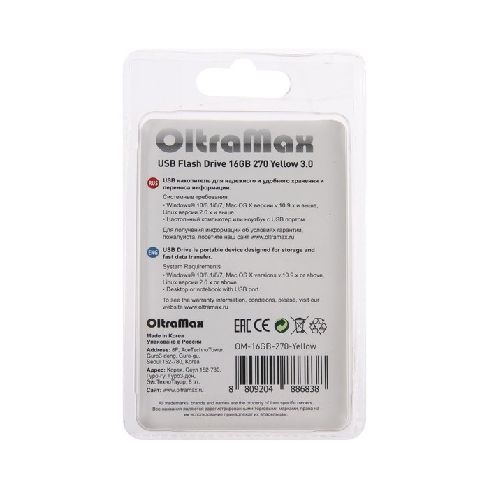 Флешка OltraMax 270, 16 Гб, USB3.0, чт до 70 Мб/с, зап до 20 Мб/с, желтая - фото 51379995 Флешка OltraMax 270, 16 Гб, USB3.0, чт до 70 Мб/с, зап до 20 Мб/с, желтая - фото 51379995