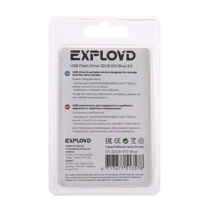 Флешка Exployd 610, 32 Гб, USB3.0, чт до 70 Мб/с, зап до 20 Мб/с, синяя - фото 51380005 Флешка Exployd 610, 32 Гб, USB3.0, чт до 70 Мб/с, зап до 20 Мб/с, синяя - фото 51380005