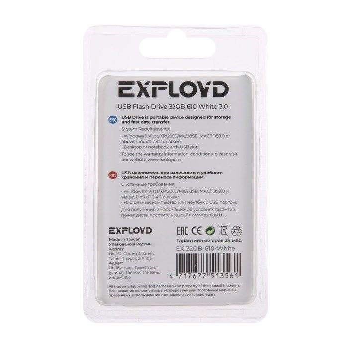 Флешка Exployd 610, 32 Гб, USB3.0, чт до 70 Мб/с, зап до 20 Мб/с, белая - фото 51380009 Флешка Exployd 610, 32 Гб, USB3.0, чт до 70 Мб/с, зап до 20 Мб/с, белая - фото 51380009
