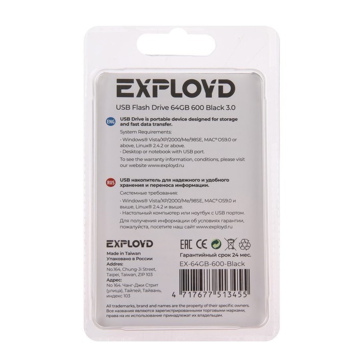 Флешка Exployd 600, 64 Гб, USB3.0, чт до 70 Мб/с, зап до 20 Мб/с, черная - фото 51380027 Флешка Exployd 600, 64 Гб, USB3.0, чт до 70 Мб/с, зап до 20 Мб/с, черная - фото 51380027