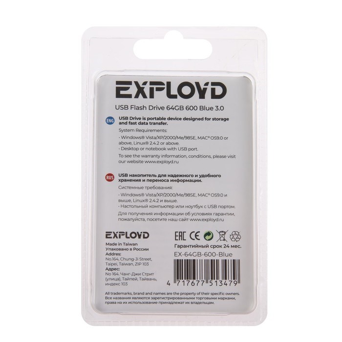 Флешка Exployd 600, 64 Гб, USB3.0, чт до 70 Мб/с, зап до 20 Мб/с, синяя - фото 51380029 Флешка Exployd 600, 64 Гб, USB3.0, чт до 70 Мб/с, зап до 20 Мб/с, синяя - фото 51380029