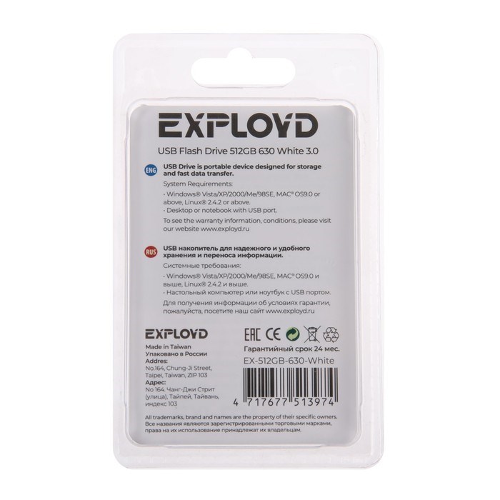 Флешка Exployd 630, 512 Гб, USB3.0, чт до 70 Мб/с, зап до 20 Мб/с, белая - фото 51380057 Флешка Exployd 630, 512 Гб, USB3.0, чт до 70 Мб/с, зап до 20 Мб/с, белая - фото 51380057